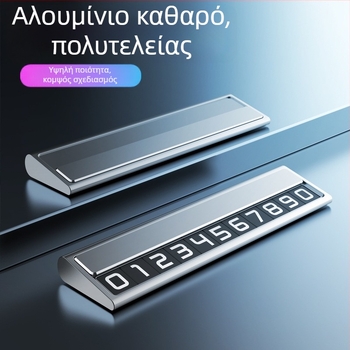 Μεταλλική προσωρινή πινακίδα στάθμευσης αυτοκινήτου, Naboo Road, μοντέλο BQ, κρυφός τύπος, εσωτερική διακόσμηση αυτοκινήτου