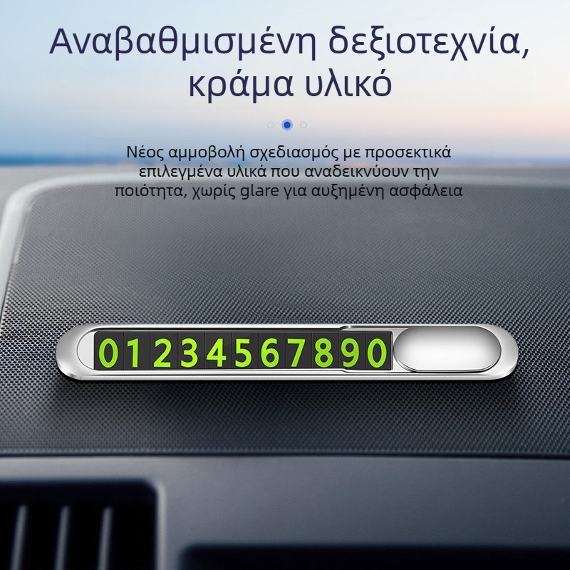 Κρυφή μεταλλική πινακίδα στάθμευσης αυτοκινήτου, φωτιζόμενη, με εκτύπωση λογότυπου