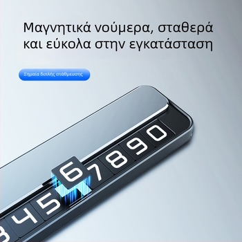 Λαμπερή μεταλλική προσωρινή πινακίδα στάθμευσης με αριθμό επικοινωνίας, μοντέλο T2, δυνατότητα εκτύπωσης λογότυπου και προσαρμογής