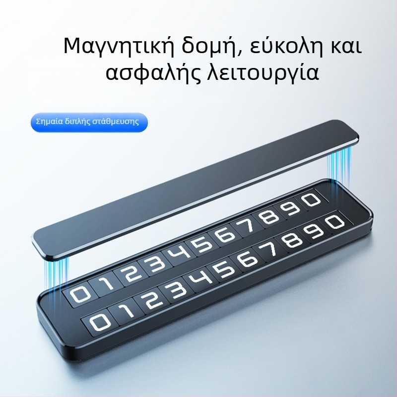 Λαμπερή μεταλλική προσωρινή πινακίδα στάθμευσης με αριθμό επικοινωνίας, μοντέλο T2, δυνατότητα εκτύπωσης λογότυπου και προσαρμογής