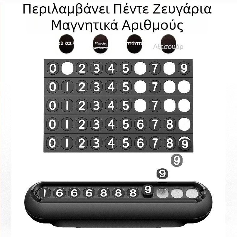 Πλακέτα προσωρινού παρκάρισματος με μαγνητική στήριξη, μοντέλο X07, υλικό πλαστικό, προέλευση Σενζεν, δυνατή εκτύπωση λογότυπου