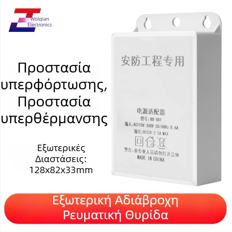 Εξωτερική τροφοδοσία επιτήρησης, 12V 2.5A 24W, τοίχου, τροφοδοτικό εναλλαγής για δίκτυο HD κάμερα