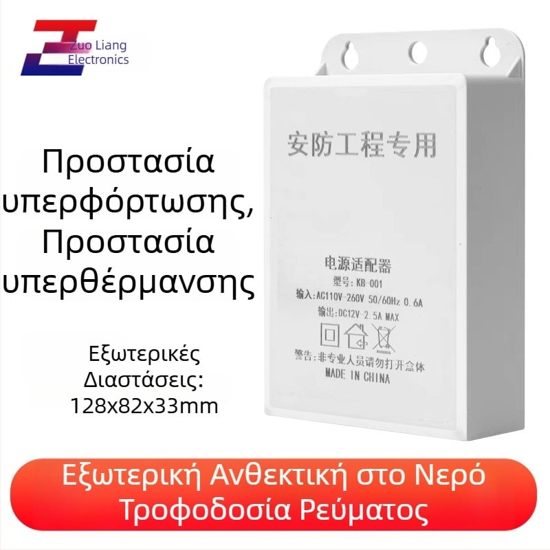 Εξωτερική τροφοδοσία επιτήρησης, 12V 2.5A 24W, τοίχου, τροφοδοτικό εναλλαγής για δίκτυο HD κάμερα