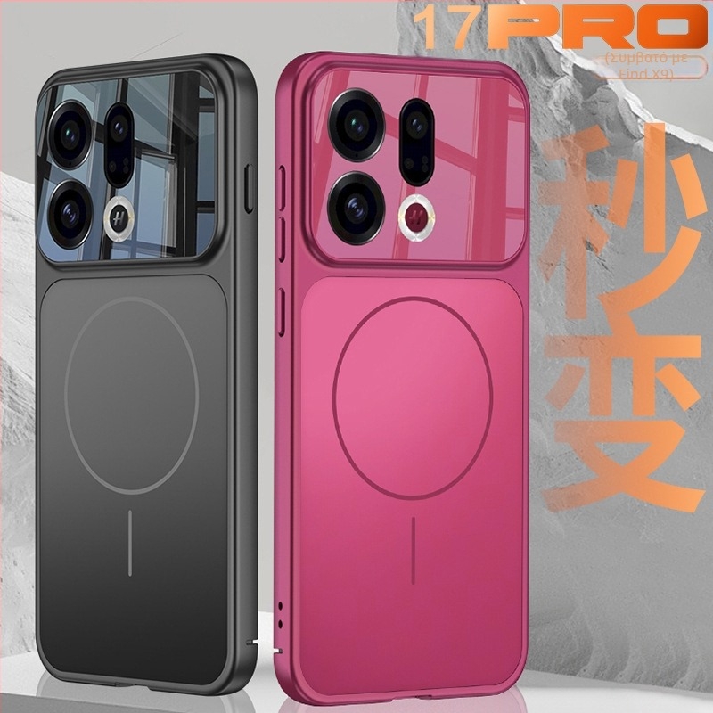 Θήκη προστασίας OPPO Find X9 / Find X9 Pro — ματ πλαστικό, μινιμαλιστικό στυλ, προστασία από πτώσεις, μαγνητική φόρτιση, δυνατότητα παραμετροποίησης