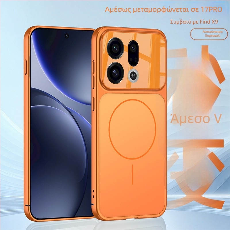 Θήκη προστασίας OPPO Find X9 / Find X9 Pro — ματ πλαστικό, μινιμαλιστικό στυλ, προστασία από πτώσεις, μαγνητική φόρτιση, δυνατότητα παραμετροποίησης