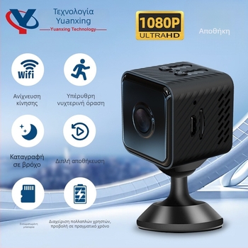 Εσωτερική ασύρματη κάμερα ασφαλείας X2 με Wi-Fi, 1280x720 HD βίντεο, 15fps, ενσωματωμένο μικρόφωνο, αποθήκευση σε κάρτα SD