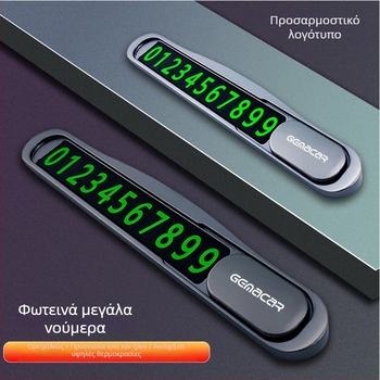 Κρυφή Μεταλλική Πλακέτα Στάθμευσης Αυτοκινήτου TC002 Με Εκτύπωση Λογοτύπου και Προσαρμογή
