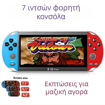 Φορητή κονσόλα παιχνιδιών — RPG, δράση και περιπέτεια; γνήσιο/αρχικό λογισμικό παιχνιδιών; τελευταία έκδοση του λειτουργικού συστήματος; μνήμη 8–16 GB; USB διεπαφή