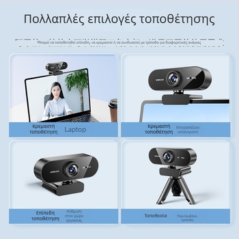 USB web κάμερα για επιφάνεια εργασίας και φορητό υπολογιστή, 1920x1080, 2.0MP αισθητήρας, USB 2.0, Plug-and-Play, ενσωματωμένο μικρόφωνο