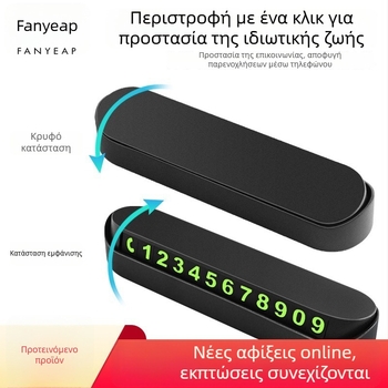 Panyi Πινακίδα Αριθμού Στάθμευσης για Οχήματα – Αυτοκίνητο-Τοποθετούμενη Πινακίδα Τηλεφώνου για Προσωρινή Στάθμευση (Ψηφιακή, Υλικό: Άλλο, Μη Προσαρμοσσίμη)