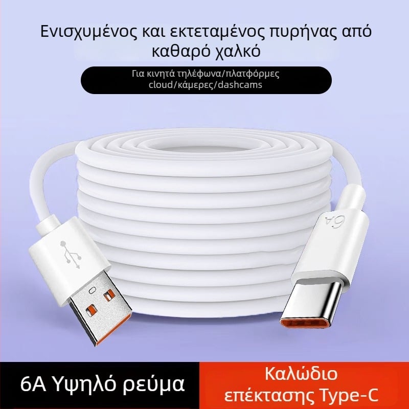 Type-C καλώδιο δεδομένων και φόρτισης, επεκτεινόμενο μήκος 5 m και 10 m επέκταση γραμμής για κινητά τηλέφωνα και κάμερες επιτήρησης