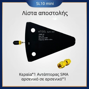 SL10Mini Λογαριθμική Περιοδική Κεραία - Εύρος 50 kHz–3 GHz, Χαμηλή Συχνότητα, Υψηλό Κέρδος, Κατευθυνόμενη Λήψη Δορυφόρου