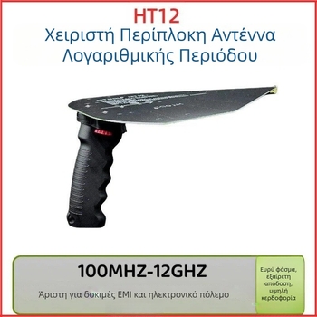 Ht12 Κεραία log-periodic χειρός, 100 MHz–12 GHz, 7–12 dB κέρδος, ασύρματη