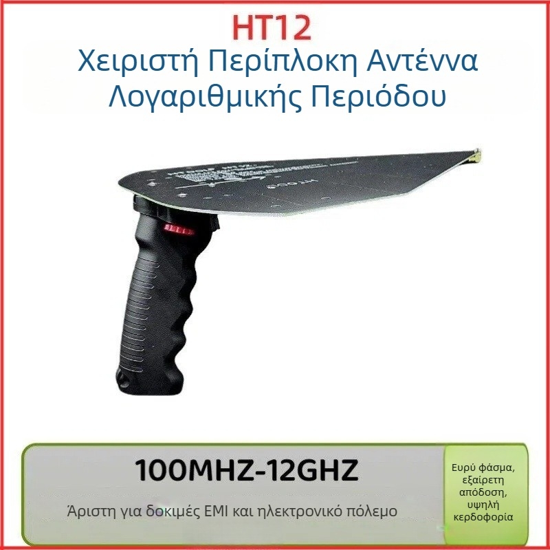 Ht12 Κεραία log-periodic χειρός, 100 MHz–12 GHz, 7–12 dB κέρδος, ασύρματη