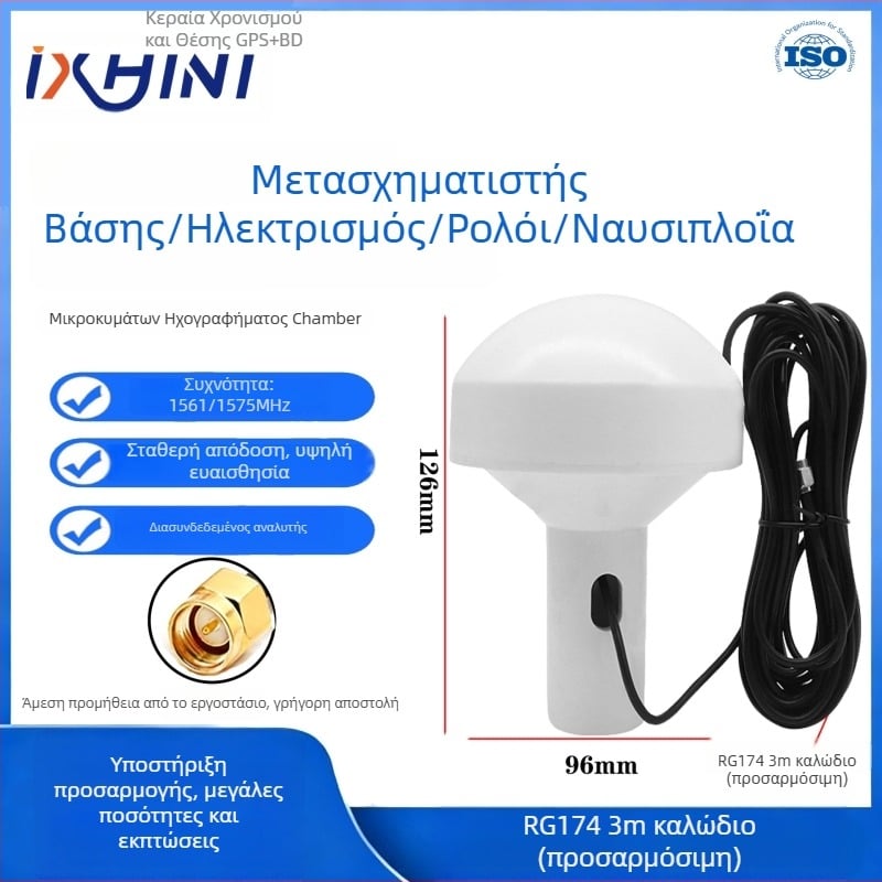 Εξωτερική κεραία GPS/BeiDou διπλής ζώνης για θαλάσσιο προσδιορισμό θέσης, αντιπαρεμβατική, με υψηλό κέρδος