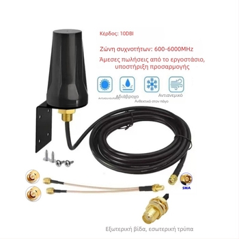 Εξωτερική αδιάβροχη DTU συσκευή με πλήρες φάσμα 3G/4G/5G, πανκατευθυντική κεραία για ντουλάπια φόρτισης