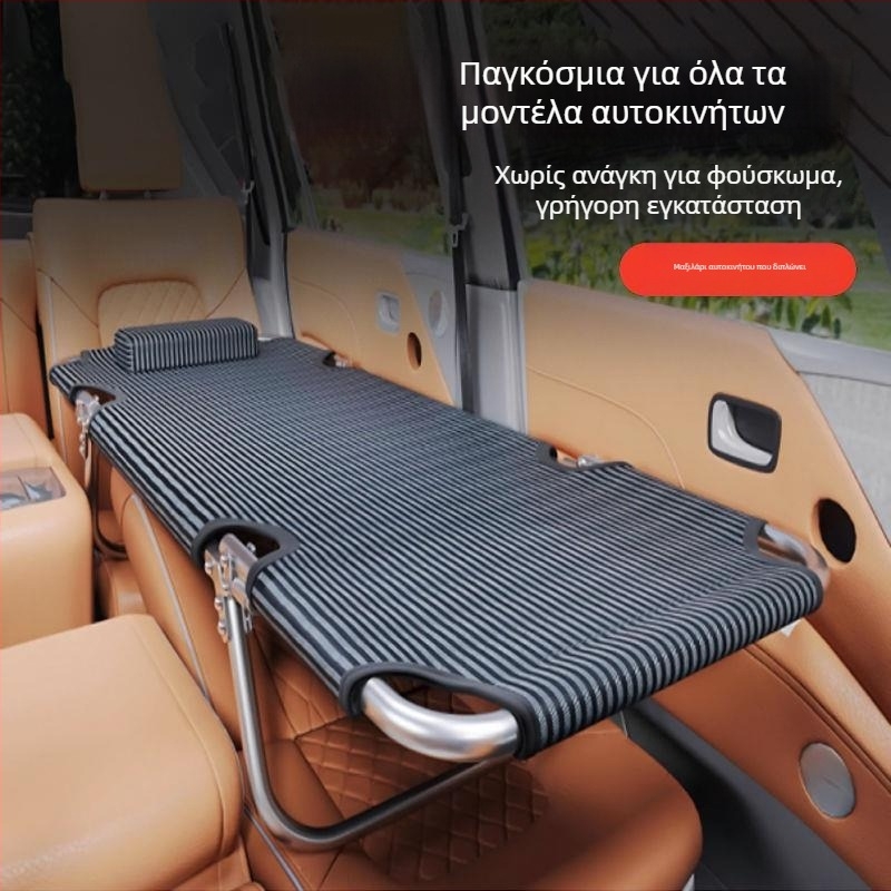 Κοινό μη φουσκωτό κρεβάτι αυτοκινήτου για το πίσω κάθισμα, πτυσσόμενο κρεβάτι ταξιδιού για ύπνο μέσα στο αυτοκίνητο (Μοντέλο Hhyhe21n, Oxford ύφασμα)