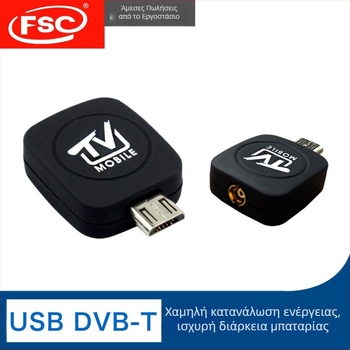 TV Box QS811 με δέκτη DVB-T, Micro USB είσοδος, έξοδος USB, Android OS, 1080p