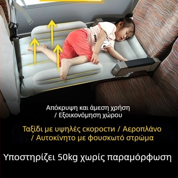 Φουσκωτό στρώμα για το πίσω κάθισμα για ταξίδι με μωρό και παιδί (Universal συμβατότητα αυτοκινήτων; Μέθοδος φουσκώματος: Άλλο; Χωρίς προσαρμογές)