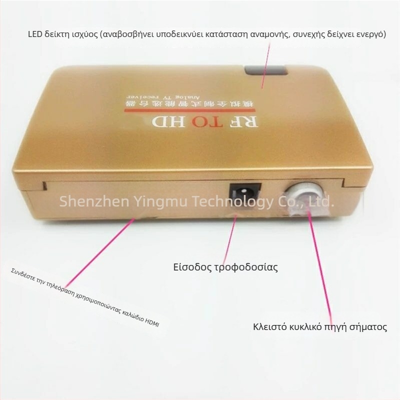 RF σε HDMI Αναλογικός Δέκτης Τηλεόρασης, Μετατροπέας 1080P, Τηλεχειριστήριο, Τροφοδοσία, Μοντέλο YMQS8010A
