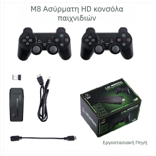 M8 κονσόλα παιχνιδιών με τζόιστικ – για δύο παίκτες, ασύρματη, 64-bit OS, 512MB μνήμης, USB/HDMI