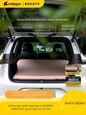 CHANODUG Δύο-ατόμων αυτοκινητικό στρώμα ύπνου με αυτόματο φούσκωμα, αφρώδες μαξιλάρι, Υλικό Chun yafang, Βάρος 4,5 kg