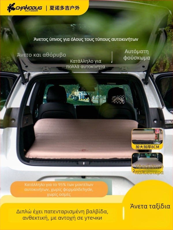 CHANODUG Δύο-ατόμων αυτοκινητικό στρώμα ύπνου με αυτόματο φούσκωμα, αφρώδες μαξιλάρι, Υλικό Chun yafang, Βάρος 4,5 kg