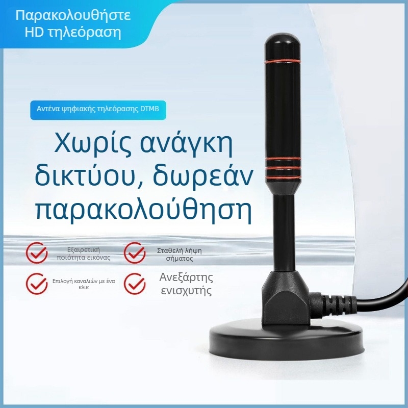 Επίγειος DTMB HDTV κεραία, εσωτερικός δέκτης, καθολικό σετ-τόπ κουτί