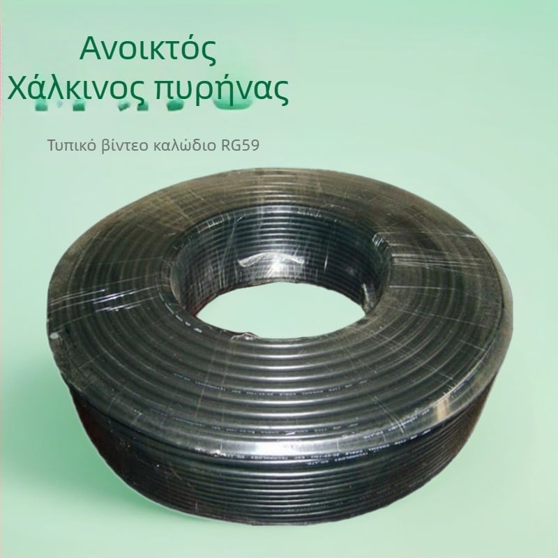 East River RG59 ομοαξονικό καλώδιο για μετάδοση σήματος RF, περίβλημα PVC, ROHS πιστοποιημένο