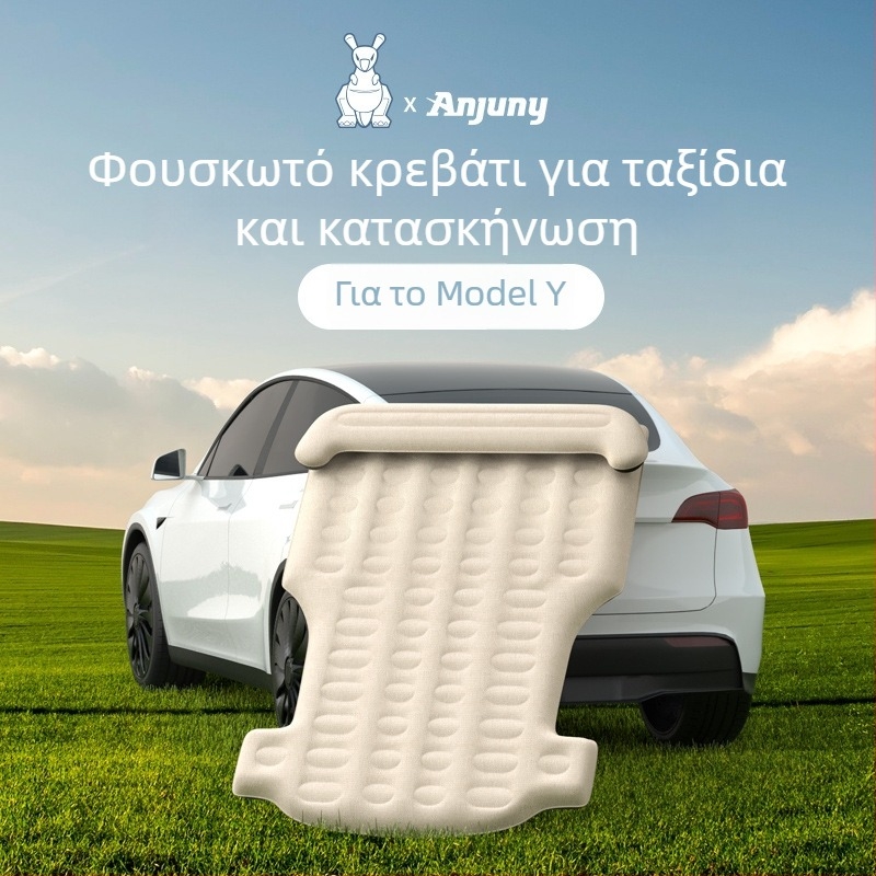 Χαλάκι πίσω καθίσματος Tesla Model Y, παχύ φλοκ υλικό, ηλεκτρική φούσκωση, μέγιστο φορτίο 500 kg, εκτυπωμένο λογότυπο