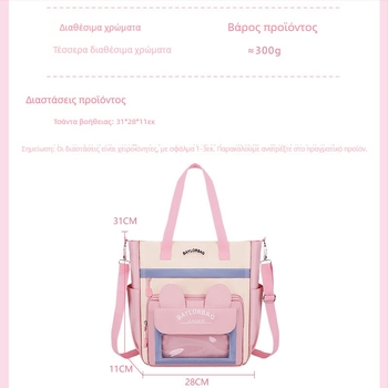 Παιδική τσάντα φροντιστηρίου για μαθητές Δημοτικού — Cross-body με ιμάντα στον ώμο, Αδιάβροχη και εξαιρετικά ελαφριά, Oxford ύφασμα, επένδυση πολυεστέρα