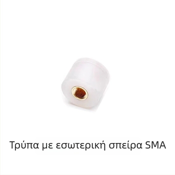 Κεραία ντουλαπιού με πλαστικό κάλυμμα, WiFi/Bluetooth, φάσματα 2.4/5.8 GHz και 433 MHz