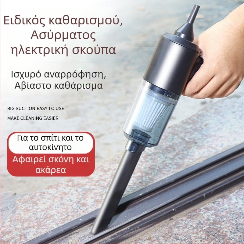 Φορητή χωρίς καλώδιο χειροκίνητη ηλεκτρική σκούπα με ισχυρή αναρρόφηση 5500 Pa, 45 W, 3,7 V, επαναφορτιζόμενη