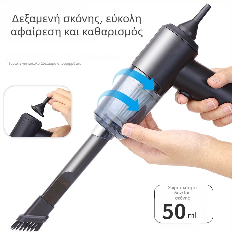 Φορητή χωρίς καλώδιο χειροκίνητη ηλεκτρική σκούπα με ισχυρή αναρρόφηση 5500 Pa, 45 W, 3,7 V, επαναφορτιζόμενη