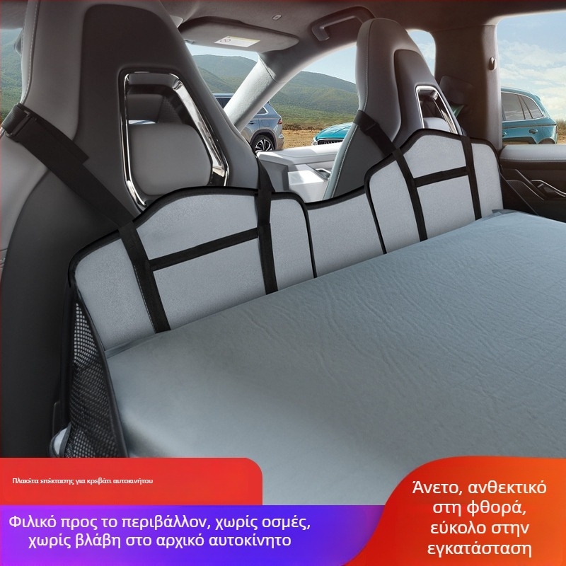 Μαξιλάρι ύπνου αυτοκινήτου για πίσω καθίσμα SUV — αναδιπλούμενο επεκτεινόμενο πάνελ, υλικό flocking, μοντέλο 005, βάρος 1,2 kg, μέγιστο φορτίο 200 kg, δεν χρειάζεται φούσκωμα