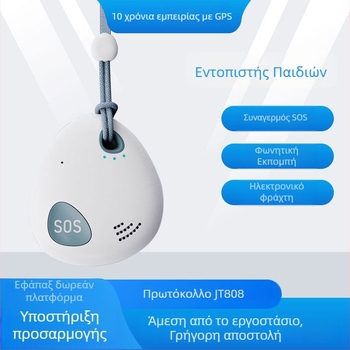 Beidou SOS τοποθετητής φωνητικής κλήσης και GPS, ασύρματη ζώνη προστασίας, κατάλληλος για ηλικιωμένους και παιδιά, μοντέλο X1, ακρίβεια GPS 5 m, διάρκεια μπαταρίας ~5 ημερών, αδιάβροχο