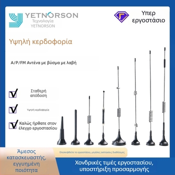 Yanoxun εξωτερική κάθετη κεραία με κύπελλο αναρρόφησης, για GPRS/GSM, 433 MHz, πλήρες εύρος 2.4 GHz/4G LTE