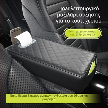 Naiduo Δερμάτινο Ανυψωτικό Μαξιλαράκι Υποβραχιονίου Αυτοκινήτου – Καθολική Συμβατότητα, Θήκη για Χαρτοπετσέτες, Κεντρικό Πολυλειτουργικό Μαξιλάρι