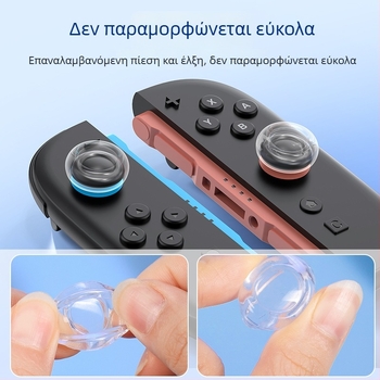 Κάλυμμα μοχλού για Nintendo Switch NS2 – Προστατευτικό κάλυμμα με σχήμα μανιτακιού για αριστερό και δεξί μοχλό