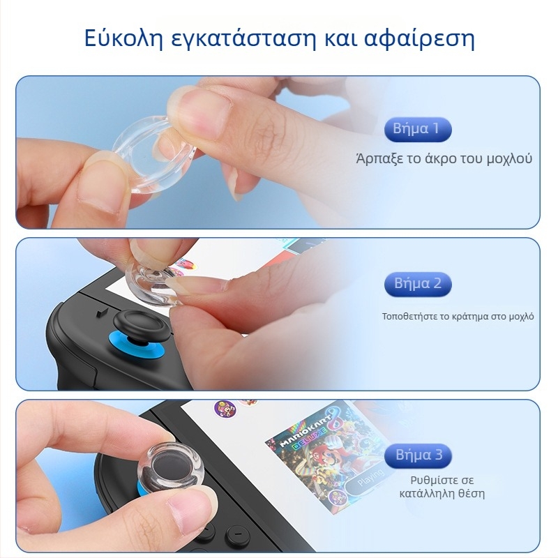 Κάλυμμα μοχλού για Nintendo Switch NS2 – Προστατευτικό κάλυμμα με σχήμα μανιτακιού για αριστερό και δεξί μοχλό
