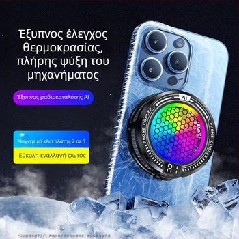 TL10 Ψύκτης κινητών τηλεφώνων με AI έλεγχο θερμοκρασίας, Διασύνδεση Type-C, Ισχύς 9V, Υλικό ABS + κράμα αλουμινίου + θερμικά αγώγιμη σιλικόνη