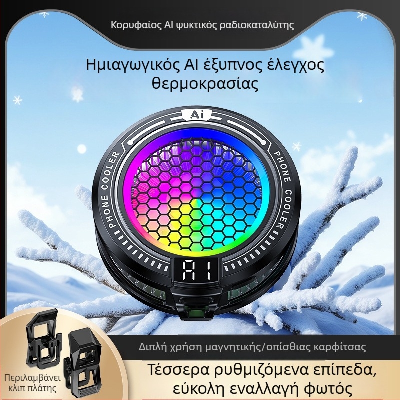 TL10 Ψύκτης κινητών τηλεφώνων με AI έλεγχο θερμοκρασίας, Διασύνδεση Type-C, Ισχύς 9V, Υλικό ABS + κράμα αλουμινίου + θερμικά αγώγιμη σιλικόνη