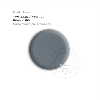 Σετ επισκευής μοχλίας για New Nintendo 3DS XL; εργαλείο επισκευής καπακιού μοχλίας για New 2DS LL