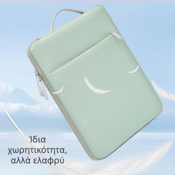 Τσάντα επιχειρηματικού στυλ με φορητή προστατευτική επένδυση για tablet και laptop 12–15 ιντσών