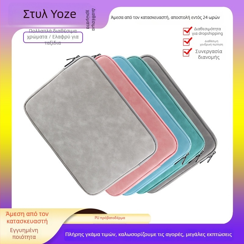 Θήκη λάπτοπ Apple, PU υλικό, βελούδινη επένδυση, αδιάβροχη, ανθεκτική στις γρατζουνιές, προστασία από κραδασμούς