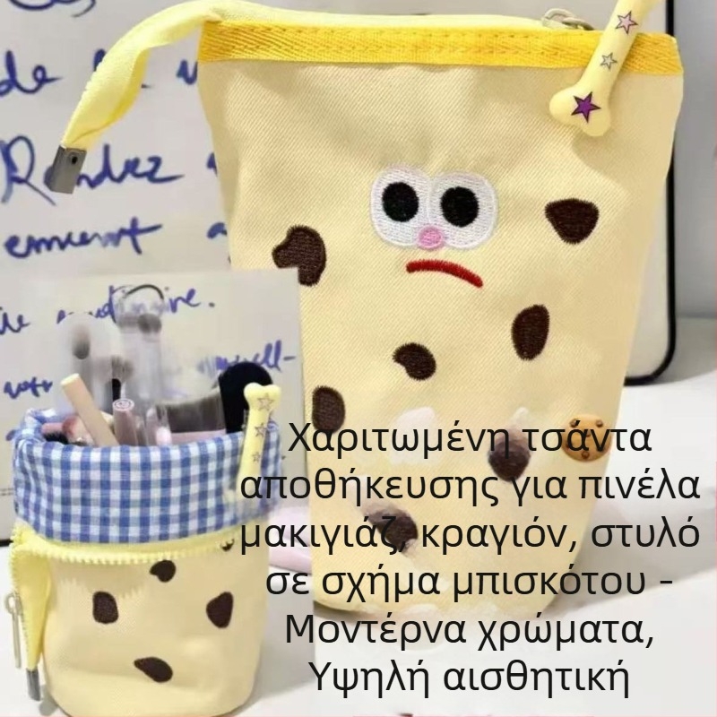 Θήκη μολυβιών σε μορφή μπισκότου από νάιλον, πτυσσόμενος σχεδιασμός με κάθετο άνοιγμα – δημιουργική και χαριτωμένη θήκη σχολικών ειδών