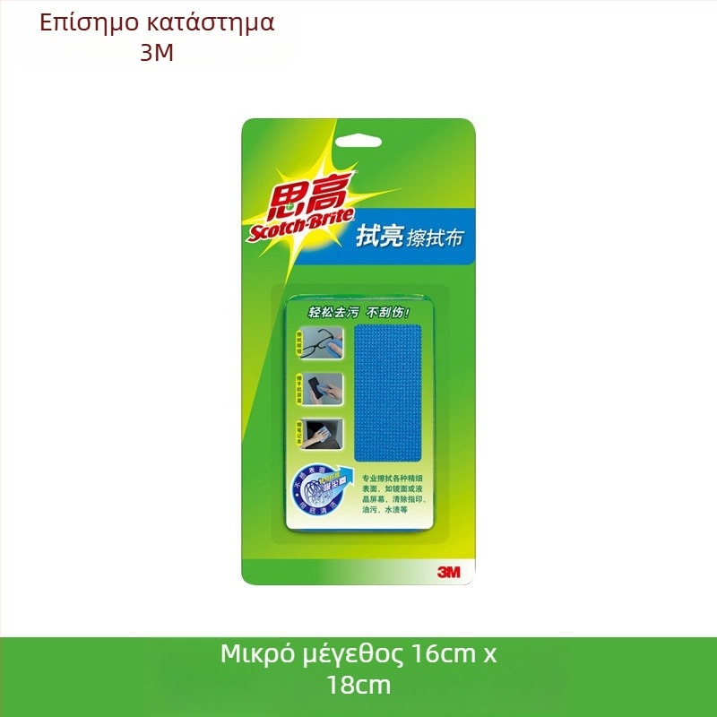 3M Sigao πανί καθαρισμού οθόνης για φορητούς υπολογιστές, κινητά τηλέφωνα και ψηφιακές κάμερες