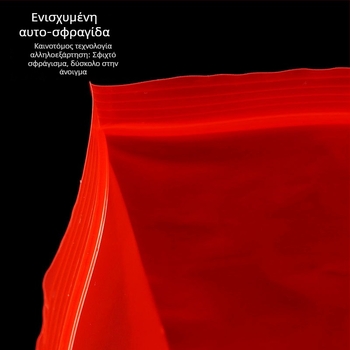 Διάφανη αυτοσφραγιζόμενη PE σακούλα συσκευασίας τροφίμων, παχυνμένη, μήκος σφράγισης 1–1,5 cm