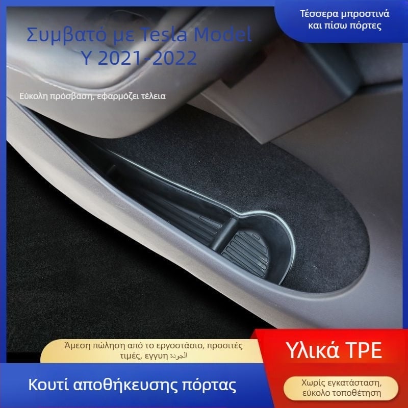Tesla Model Y πλαστικό κουτί αποθήκευσης πόρτας, αδιάβροχος εσωτερικός οργανωτής