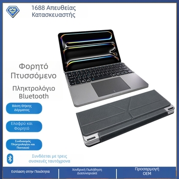 Φορητό αναδιπλούμενο Bluetooth πληκτρολόγιο για tablet, συμβατό με iPad και Android